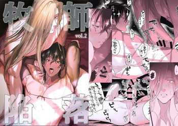 Bokushi Kanraku 2 - the pastor surrenders 2 cover