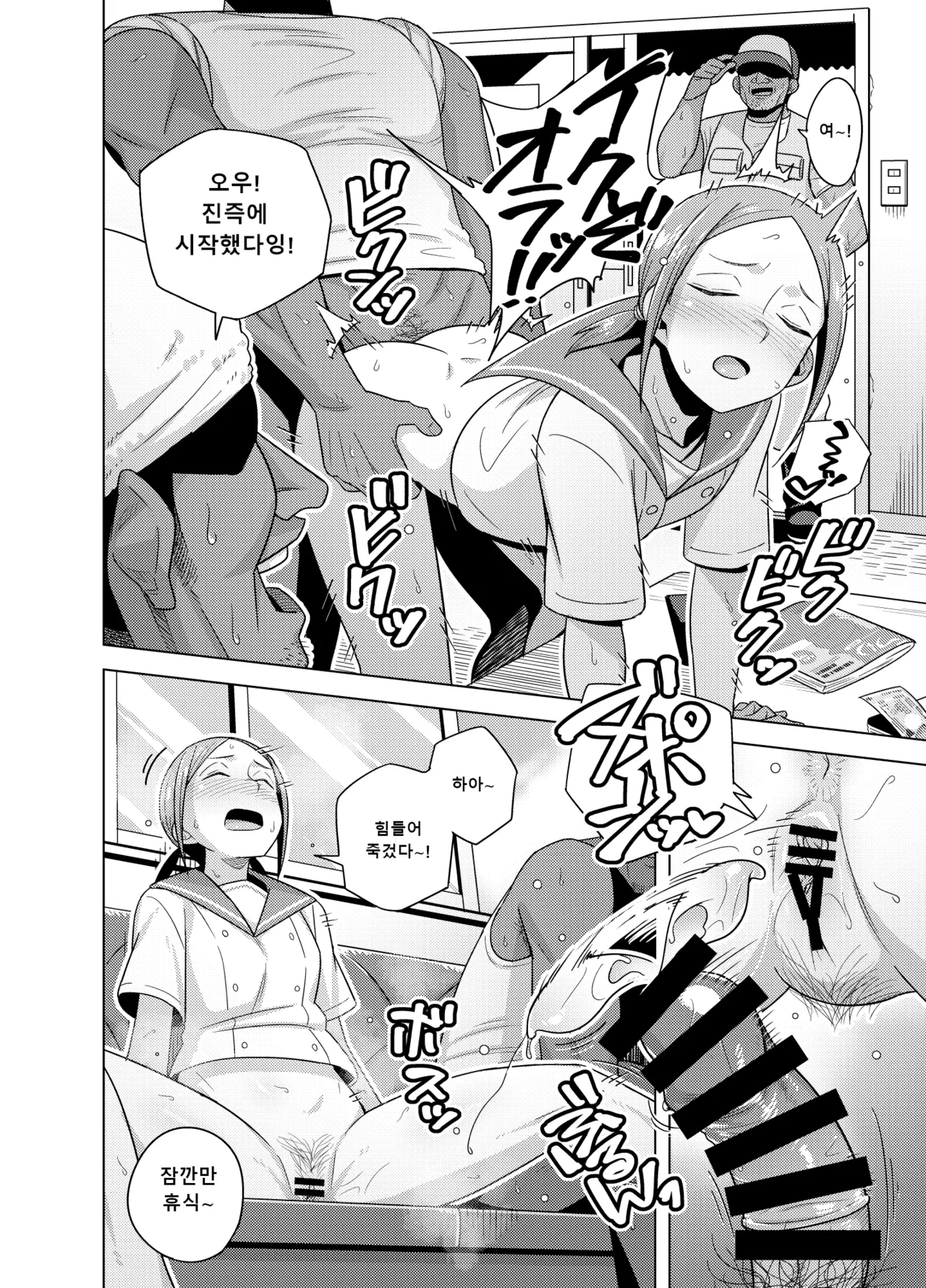 Kuroiwa Buchou ga Jimoto Tsurihito no Ossan-tachi to Sex Suru Manga I 쿠로이와 부장이 근처 낚시꾼 아저씨들과 섹스하는 만화 page 2 full