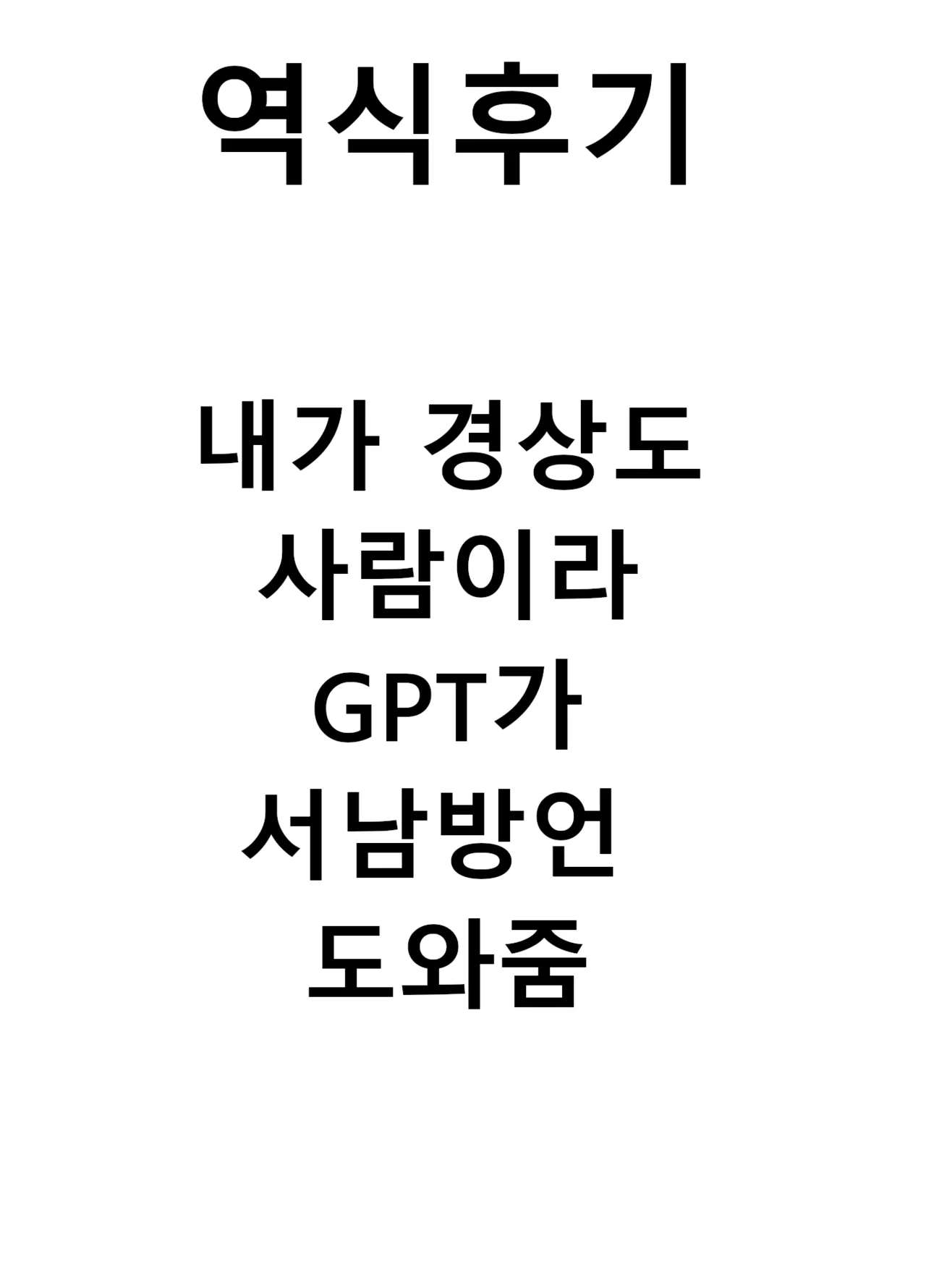 Kuroiwa Buchou ga Jimoto Tsurihito no Ossan-tachi to Sex Suru Manga I 쿠로이와 부장이 근처 낚시꾼 아저씨들과 섹스하는 만화 page 9 full