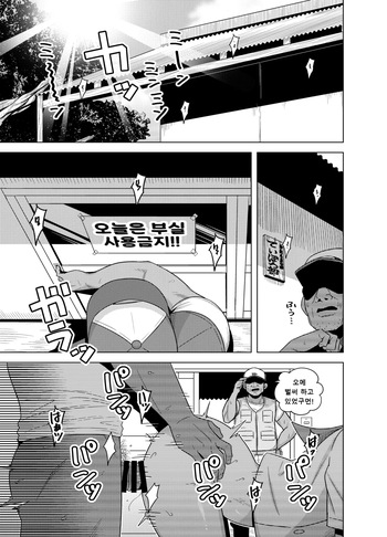 Kuroiwa Buchou ga Jimoto Tsurihito no Ossan-tachi to Sex Suru Manga I 쿠로이와 부장이 근처 낚시꾼 아저씨들과 섹스하는 만화 cover