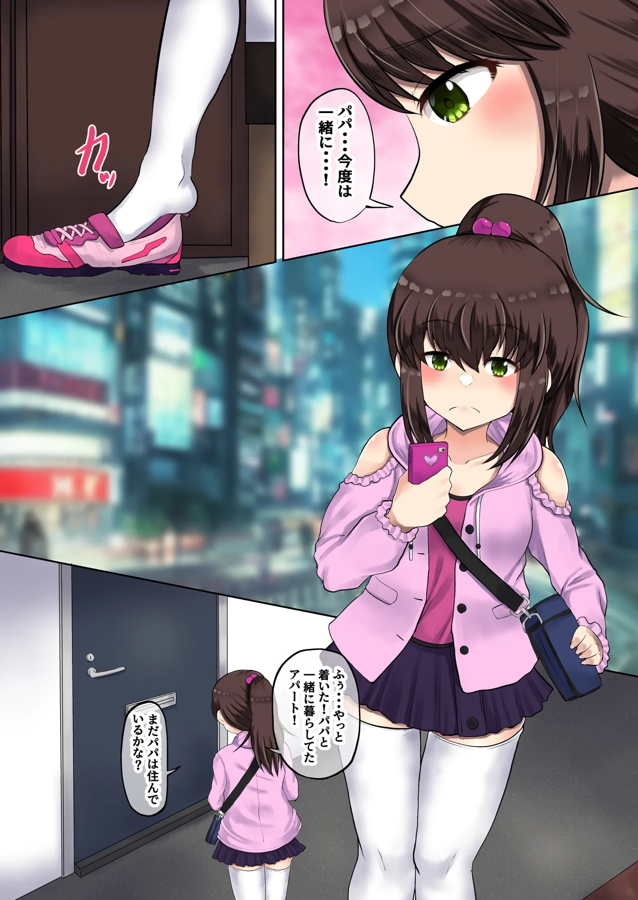 Oyako Haitoku Seikatsu "Ore o Uragitta Mesugaki Musume ga Fukuen o Motomete Kita node Choukyou Shitemita" Shinmachi Sopura Hen page 5 full