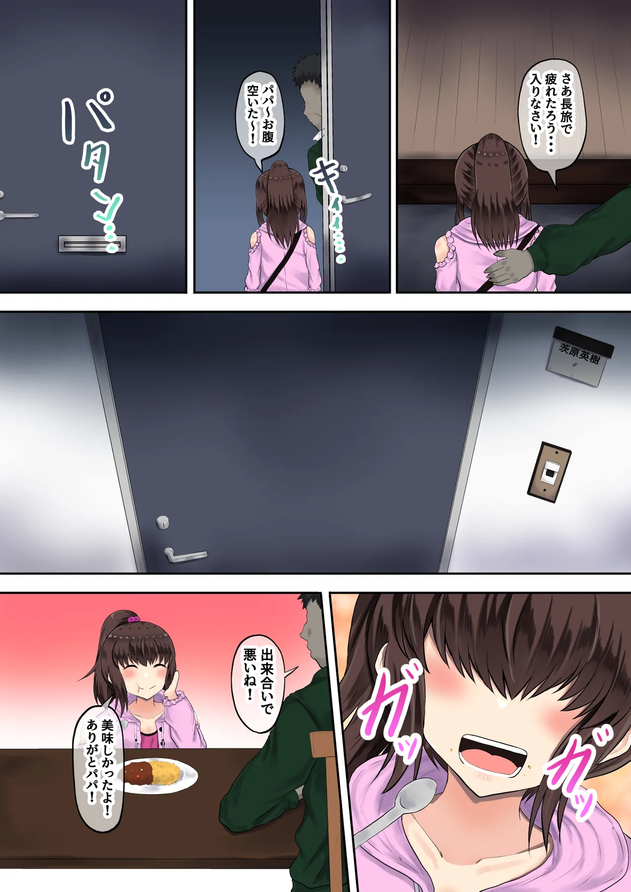 Oyako Haitoku Seikatsu "Ore o Uragitta Mesugaki Musume ga Fukuen o Motomete Kita node Choukyou Shitemita" Shinmachi Sopura Hen page 8 full