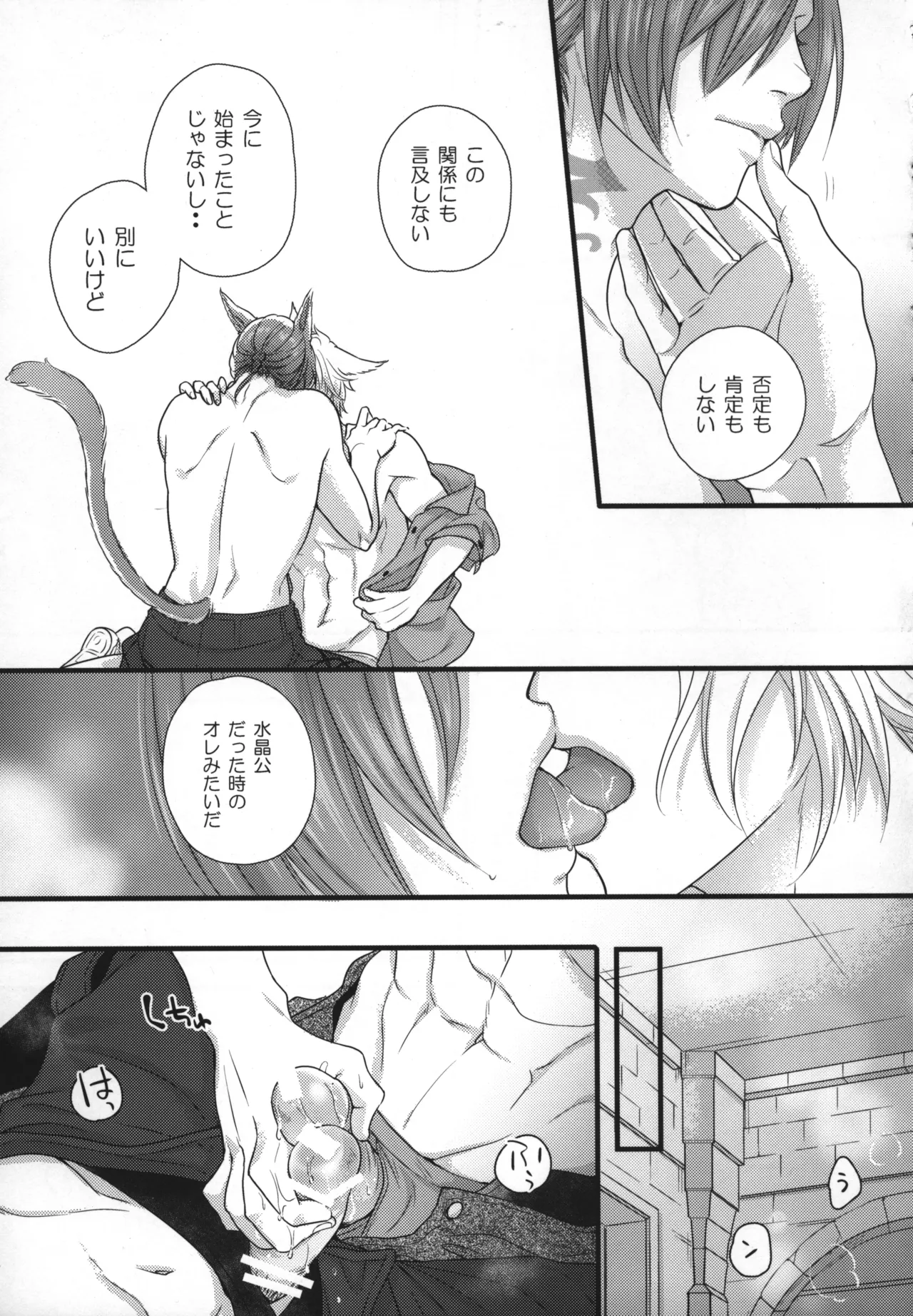 この世界が終わるまでに page 10 full