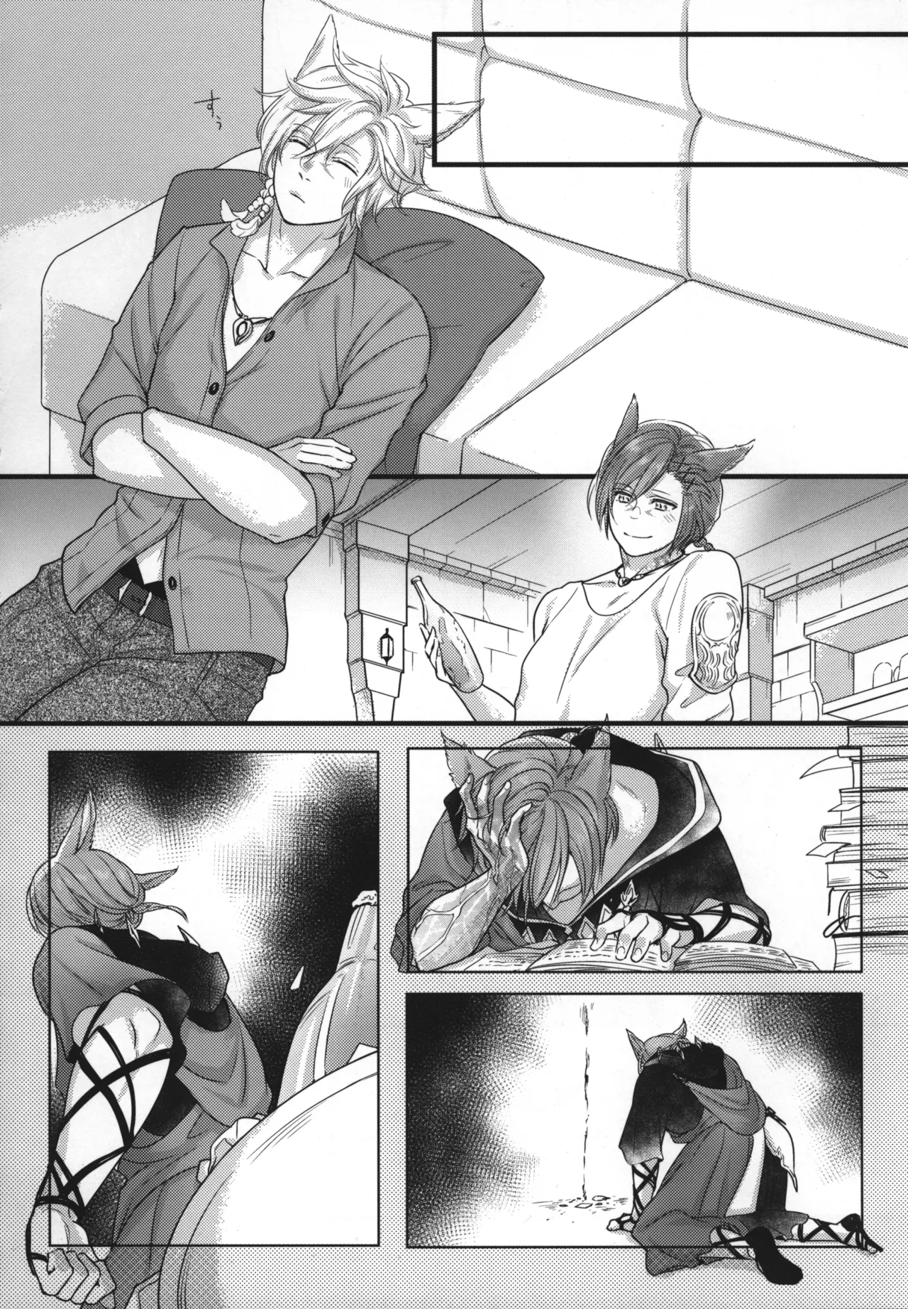 この世界が終わるまでに page 5 full