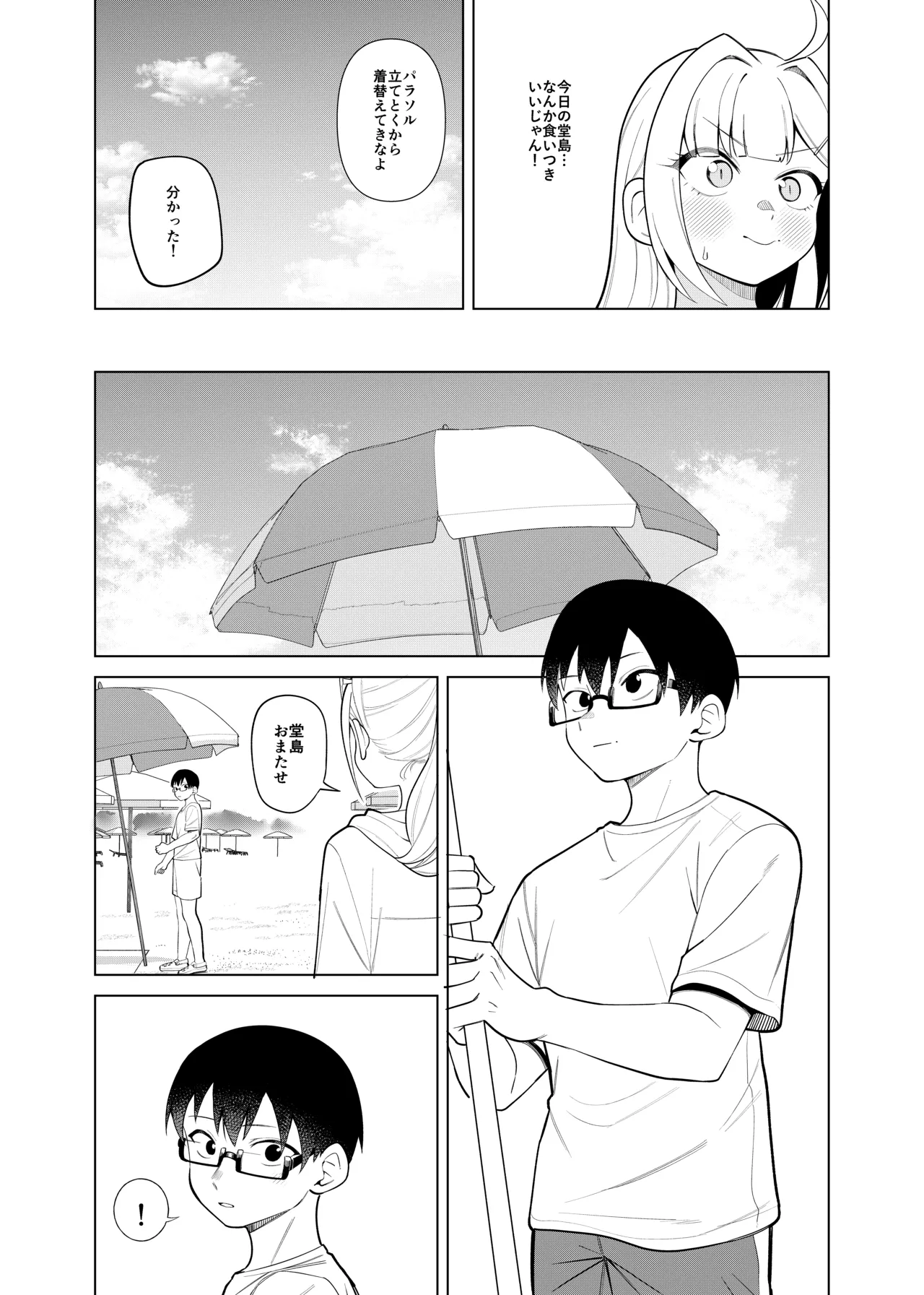 姫若ちゃんは誘われ待ち page 7 full