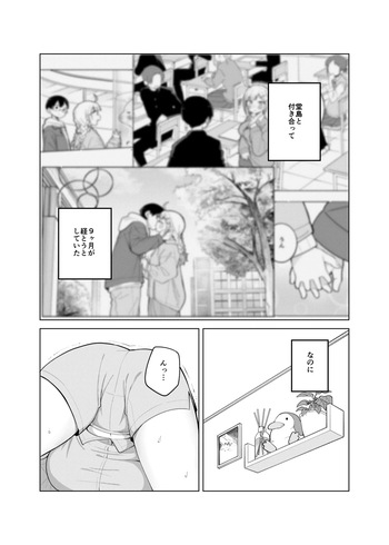 姫若ちゃんは誘われ待ち cover