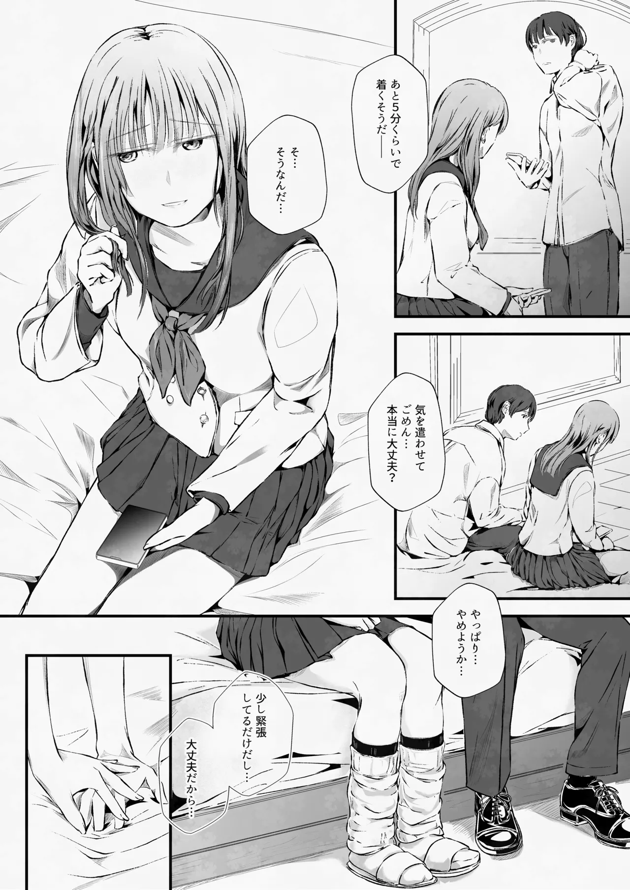 臨月学生 クズ彼氏の寝取らせ趣味で妊娠した結果 page 2 full