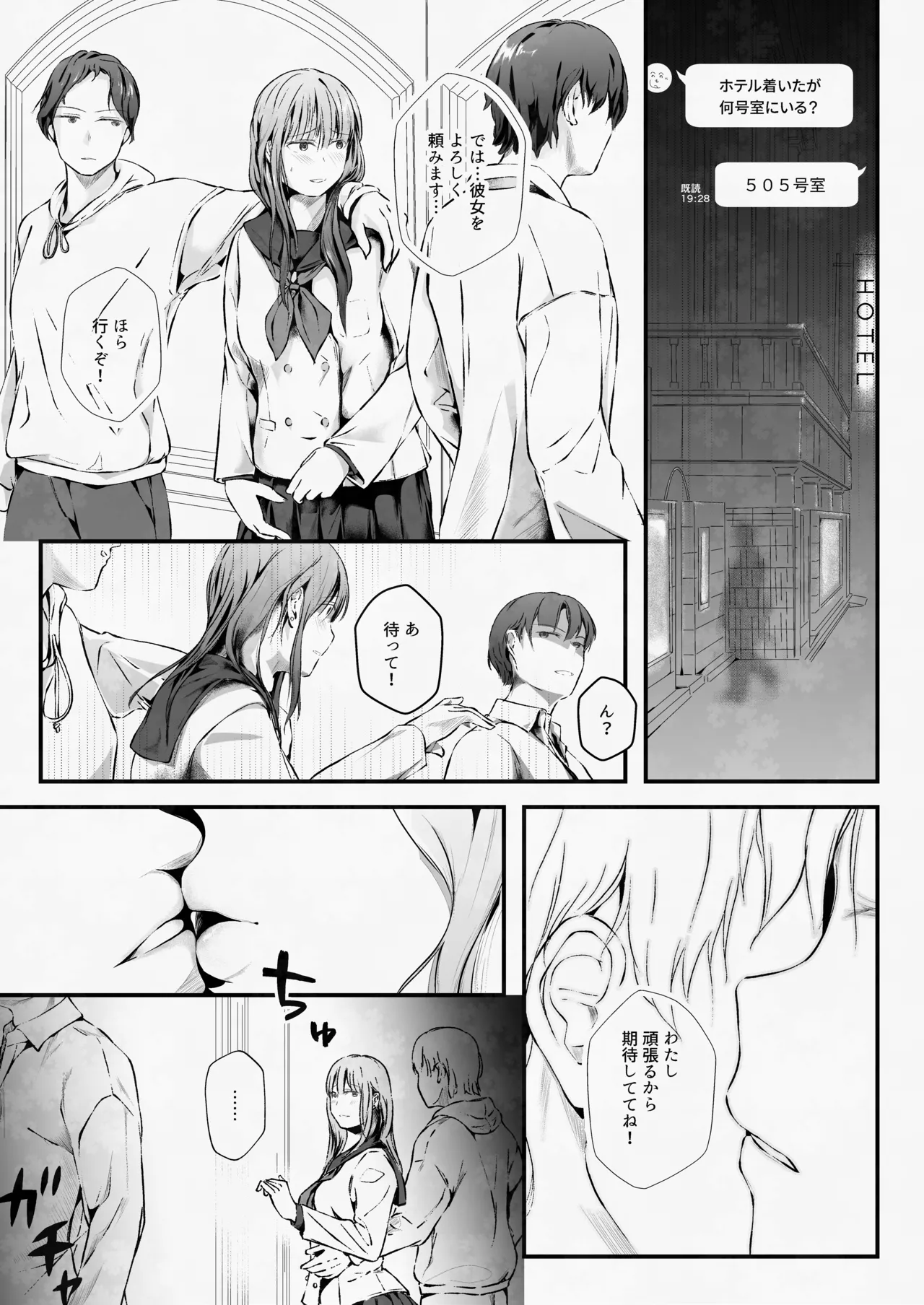 臨月学生 クズ彼氏の寝取らせ趣味で妊娠した結果 page 3 full