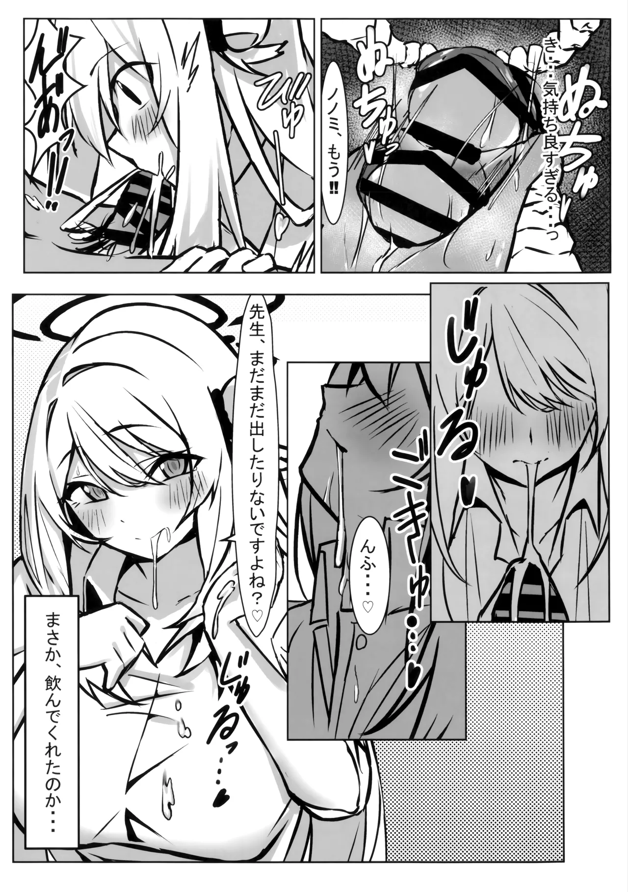 Sensei, Chotto Kyuukei Ikaga desu ka? page 10 full