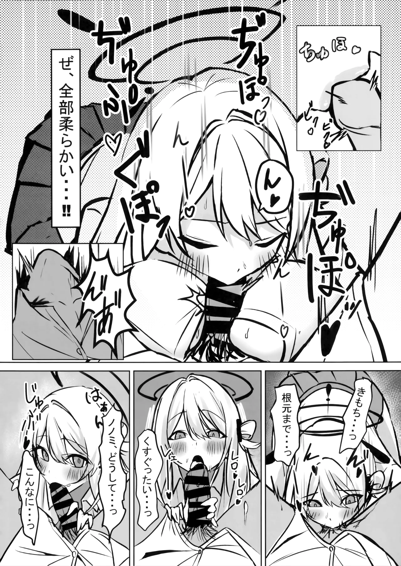Sensei, Chotto Kyuukei Ikaga desu ka? page 9 full