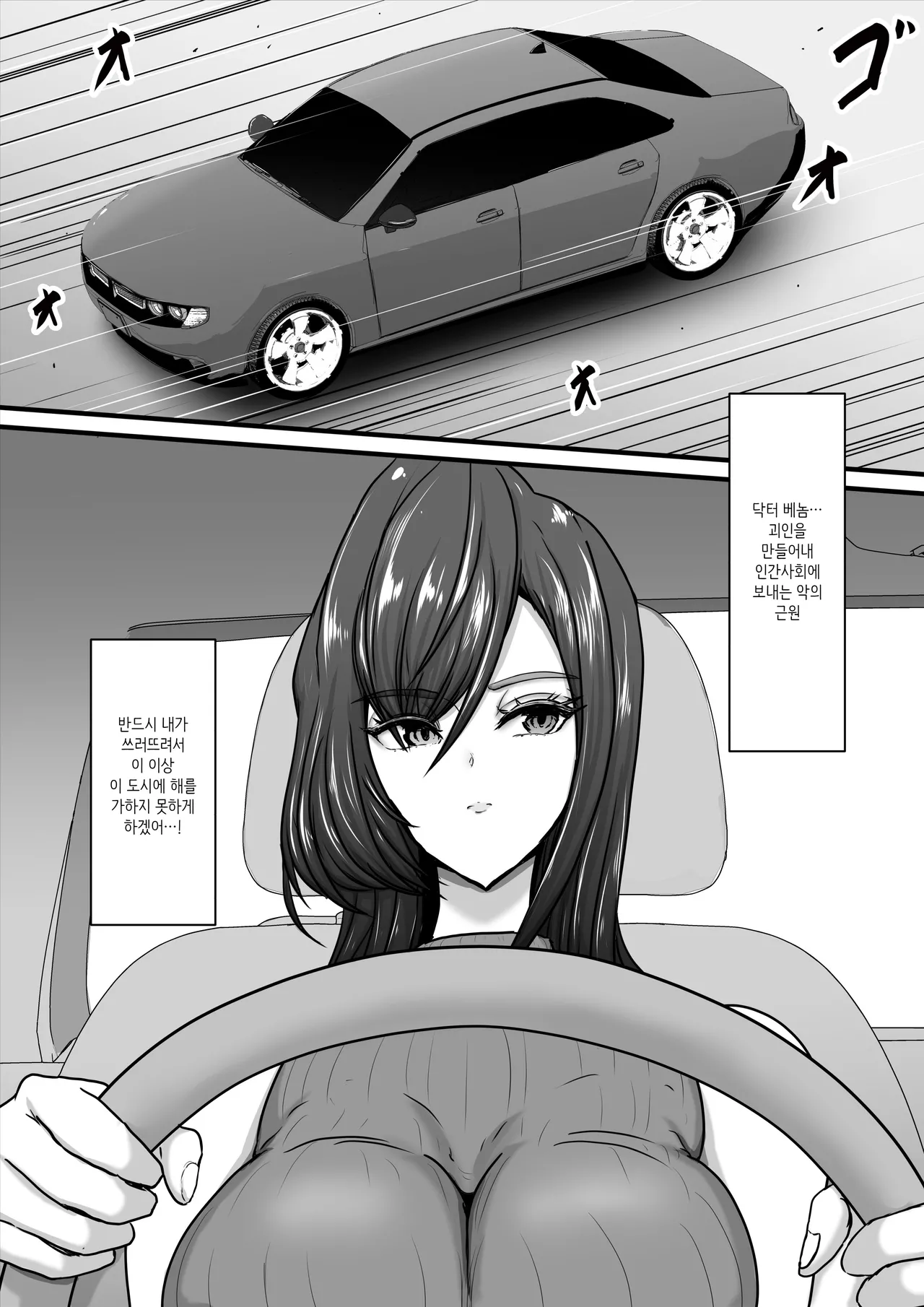 Seigi no Hero Mighty Woman Kaijin Chinpo ni Kanzen Haiboku Shite Maso Mesuochi Suru Hanashi page 10 full