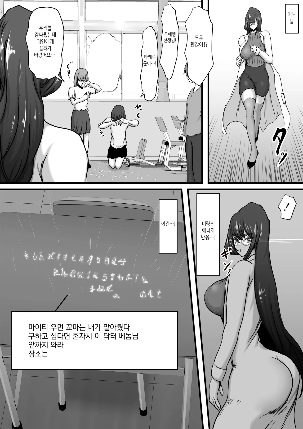 Seigi no Hero Mighty Woman Kaijin Chinpo ni Kanzen Haiboku Shite Maso Mesuochi Suru Hanashi page 9 full