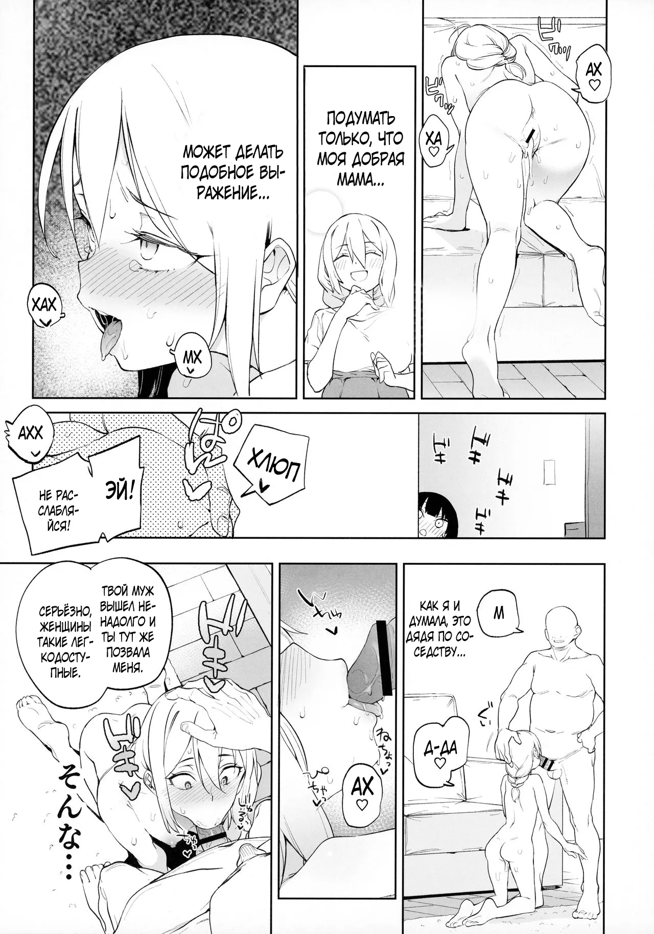 Chinpo no Dekasa de shika Otoko no Kachi ga Wakaranaku Natta "Onnanoko" page 10 full