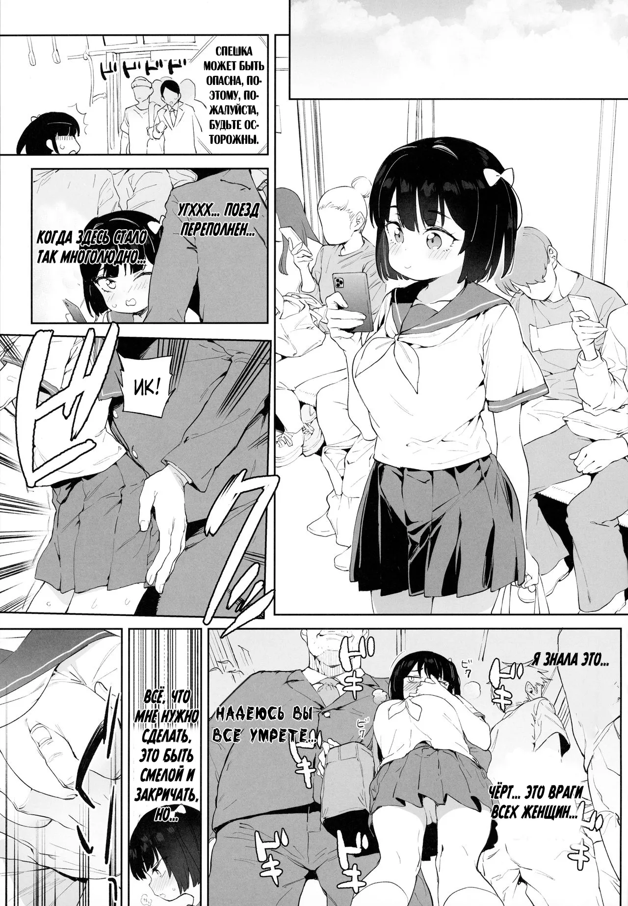 Chinpo no Dekasa de shika Otoko no Kachi ga Wakaranaku Natta "Onnanoko" page 2 full