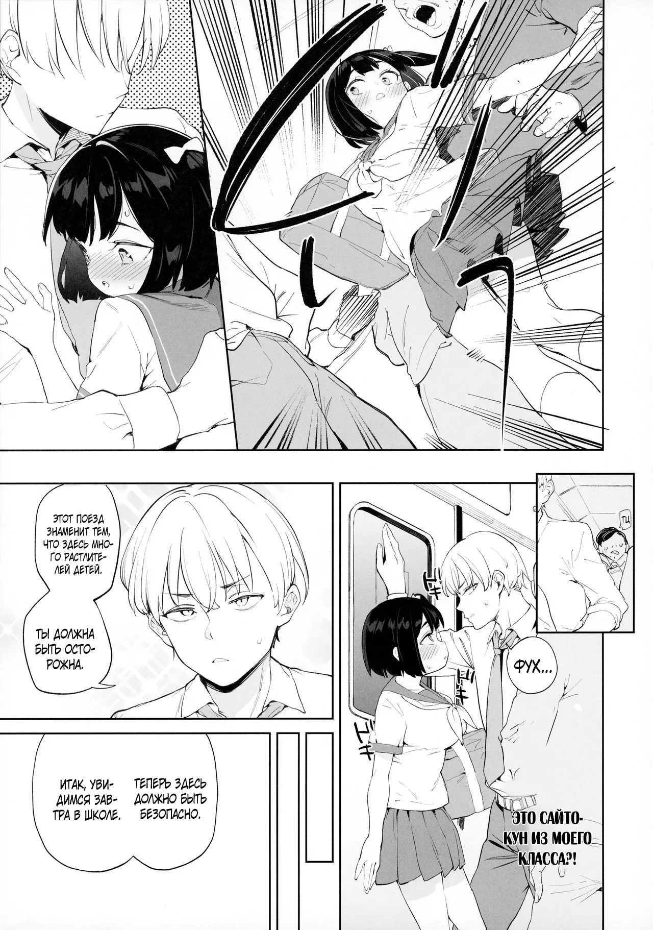 Chinpo no Dekasa de shika Otoko no Kachi ga Wakaranaku Natta "Onnanoko" page 4 full