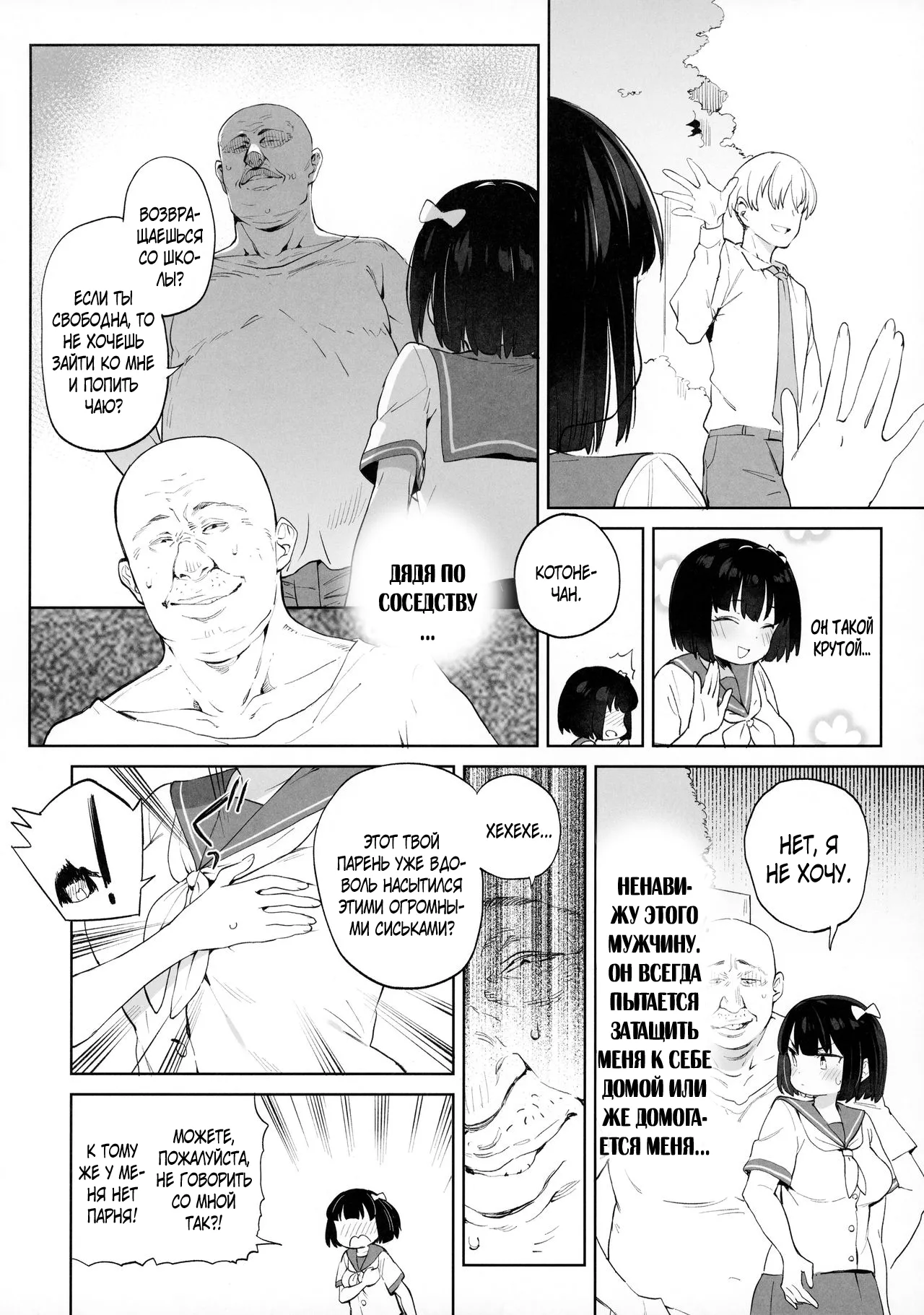Chinpo no Dekasa de shika Otoko no Kachi ga Wakaranaku Natta "Onnanoko" page 5 full
