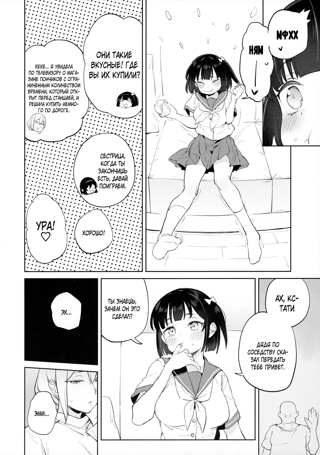 Chinpo no Dekasa de shika Otoko no Kachi ga Wakaranaku Natta "Onnanoko" page 7 full