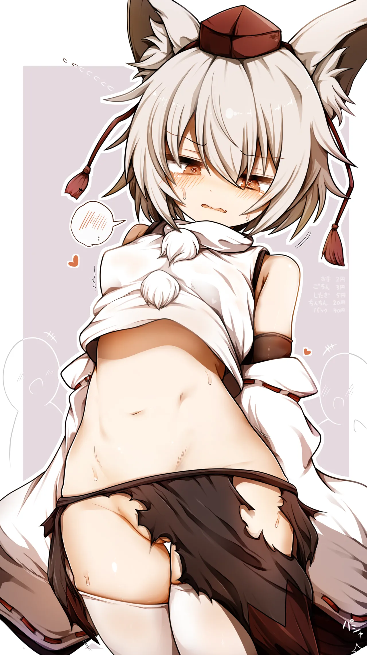 Hagure Kedama page 2 full