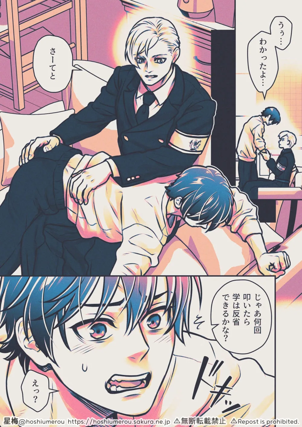 【ディシ罪】航輔×学ラフ漫画【M/M】5～8ページ 25年10月13日 page 5 full