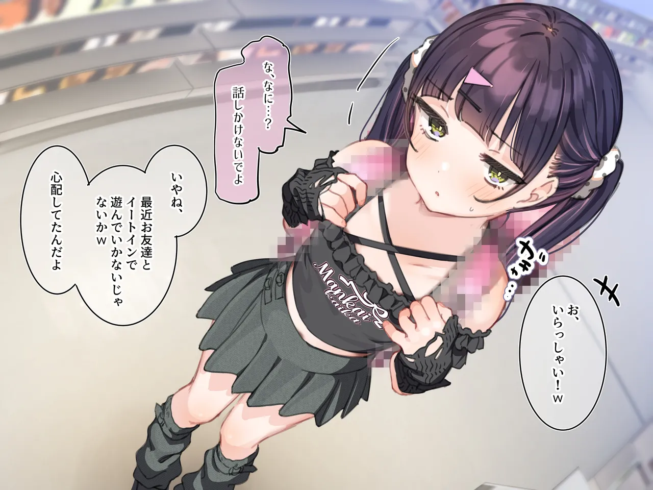 アンバサダープログラム第八回『全身で味わう甘くて美味しいキャンディー🍭』【個別ダウンロード用】 page 2 full