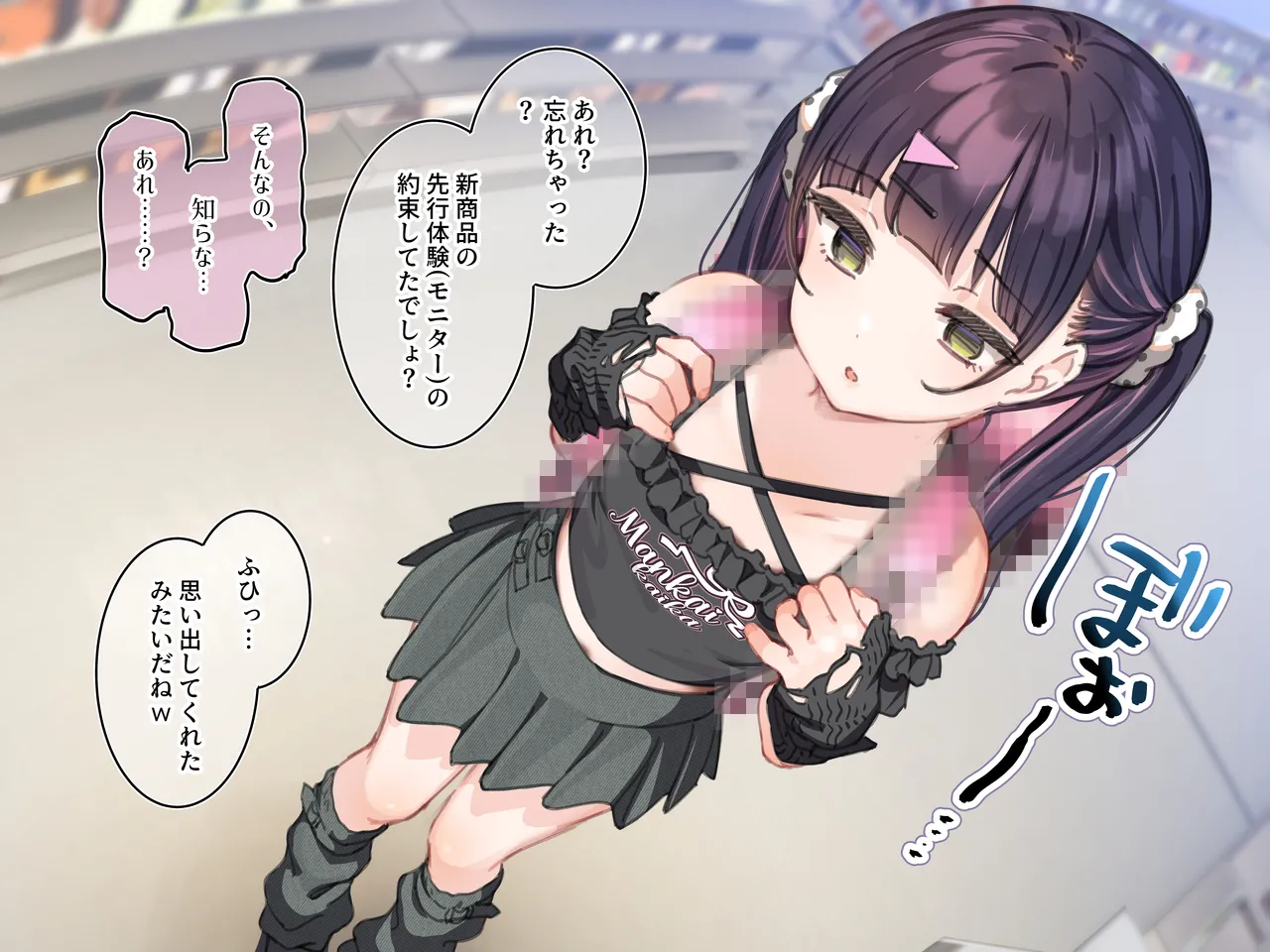 アンバサダープログラム第八回『全身で味わう甘くて美味しいキャンディー🍭』【個別ダウンロード用】 page 4 full