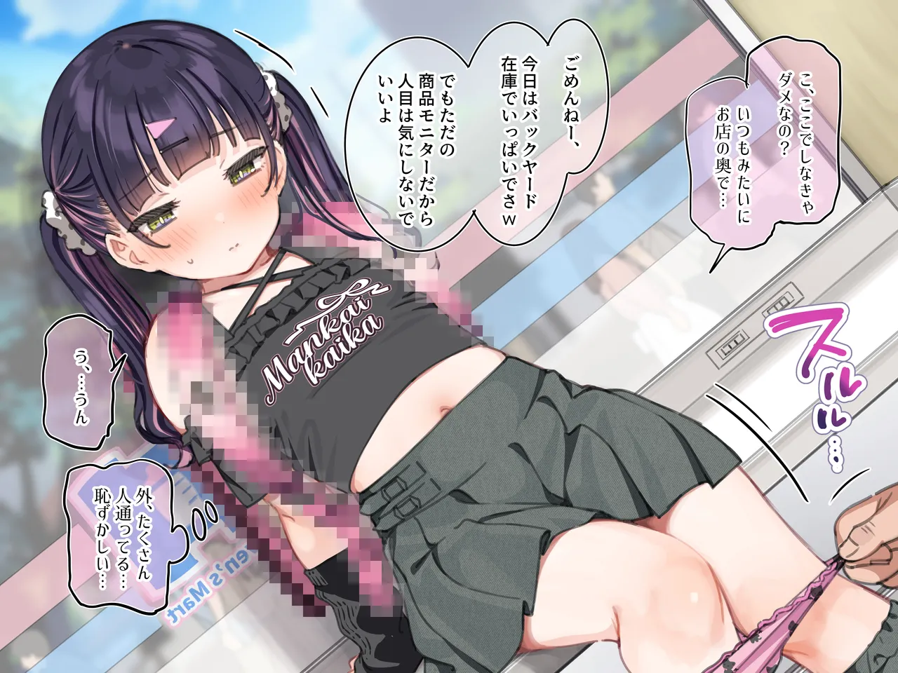 アンバサダープログラム第八回『全身で味わう甘くて美味しいキャンディー🍭』【個別ダウンロード用】 page 5 full