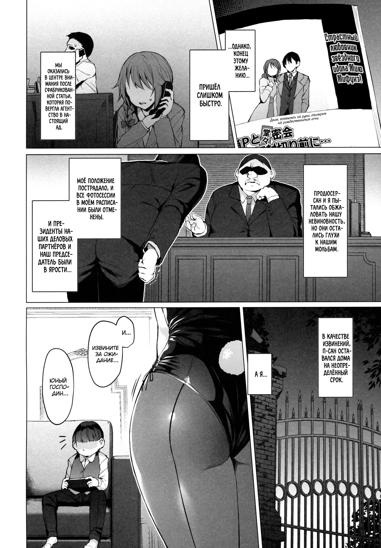 Lust Kiss page 3 full