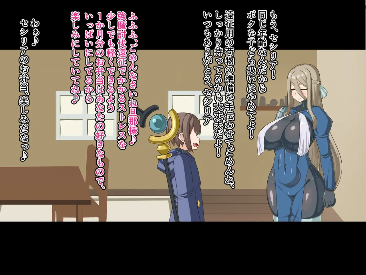 気づいたら、いつのまにかキモブタ男のオチ〇ポ穴に作り変えられていた母娘のお話～剣聖の母だけ魅了スキルが通りキモブタ男の肉人形となり愛する娘を捧げようとする話～ page 4 full