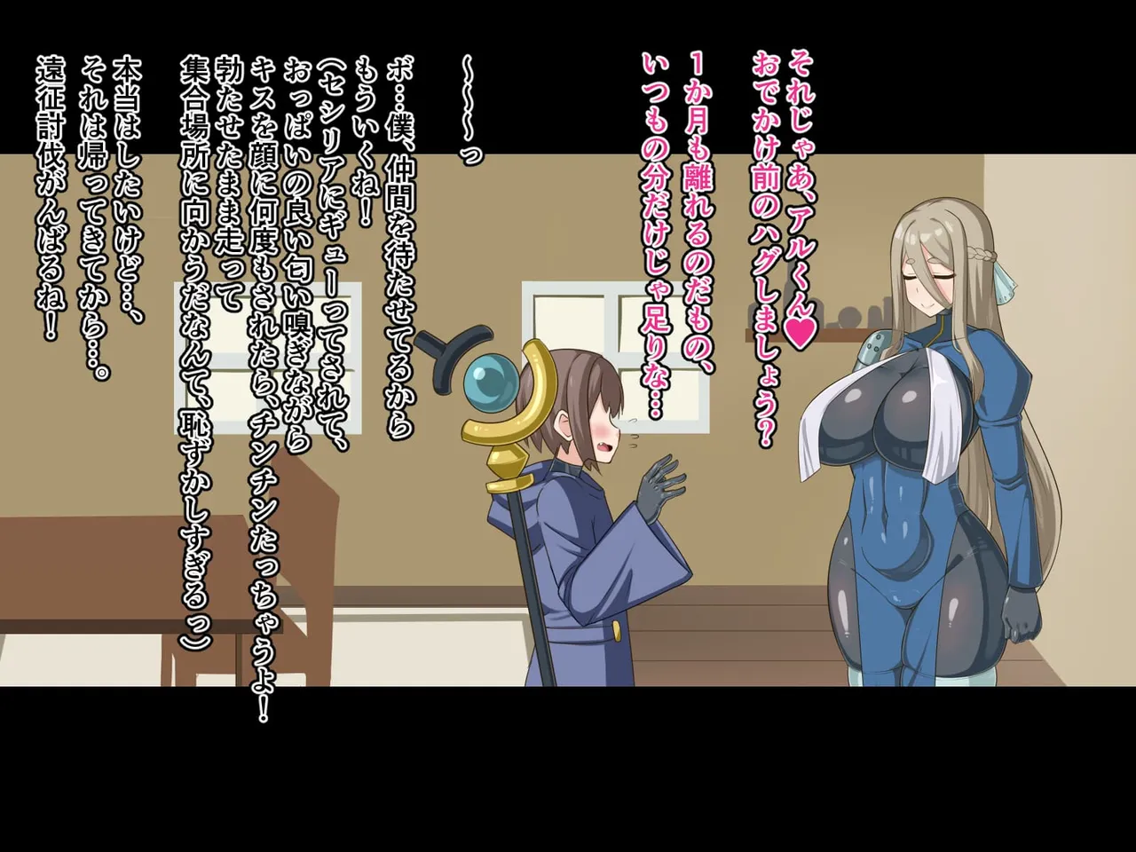 気づいたら、いつのまにかキモブタ男のオチ〇ポ穴に作り変えられていた母娘のお話～剣聖の母だけ魅了スキルが通りキモブタ男の肉人形となり愛する娘を捧げようとする話～ page 5 full