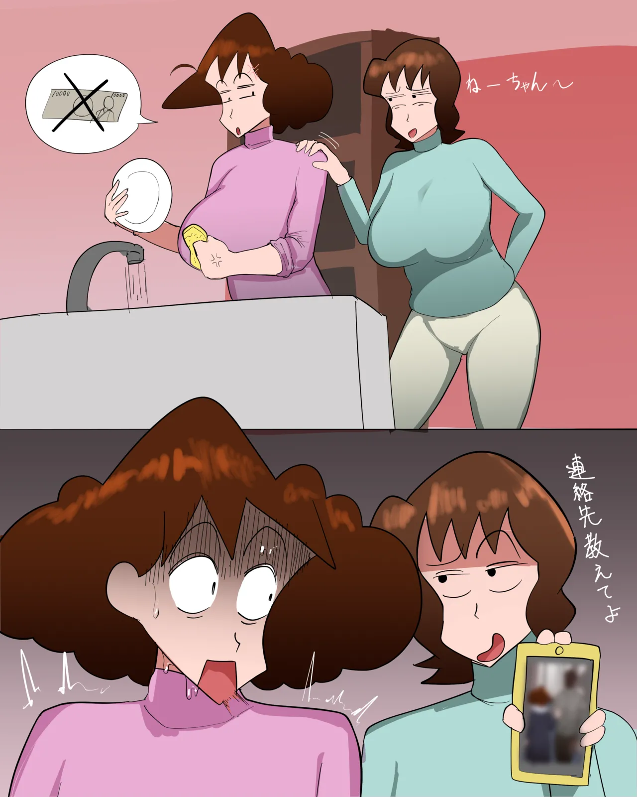 弱み page 2 full