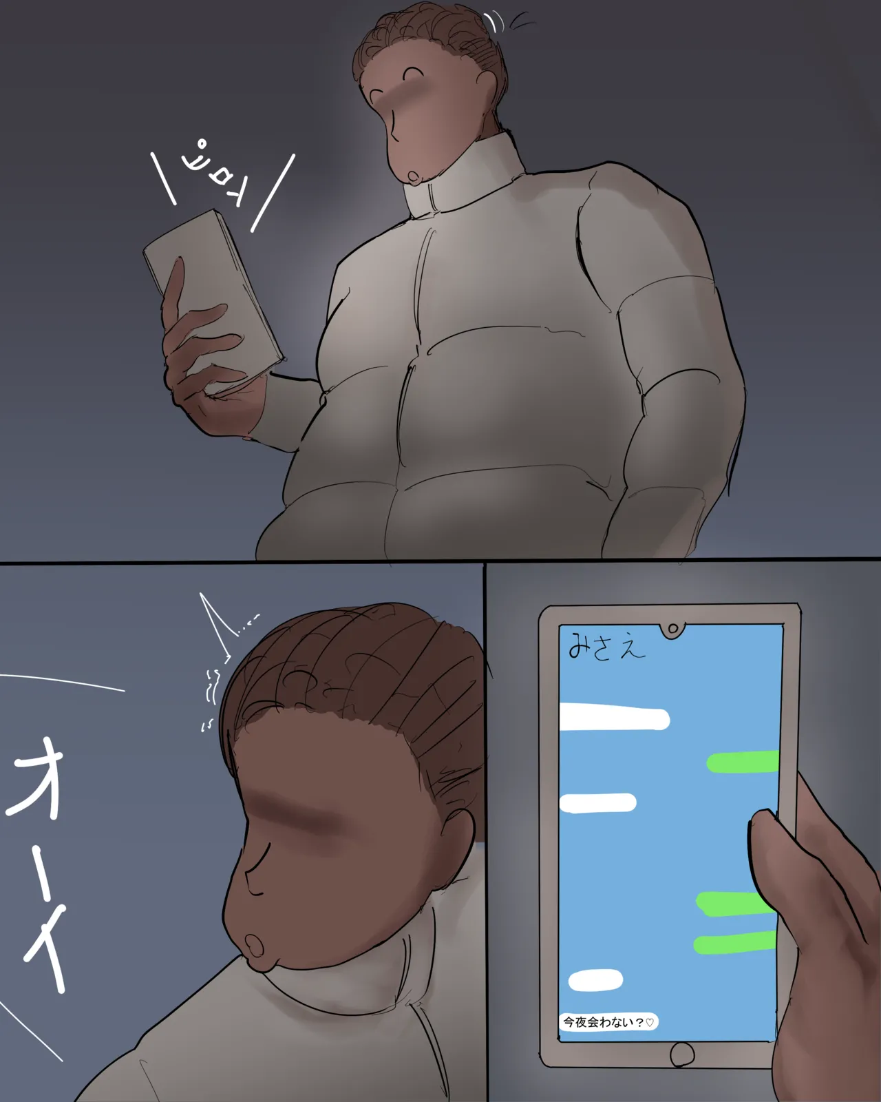 弱み page 3 full