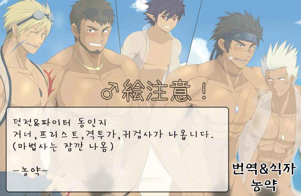 Males Only page 2 full