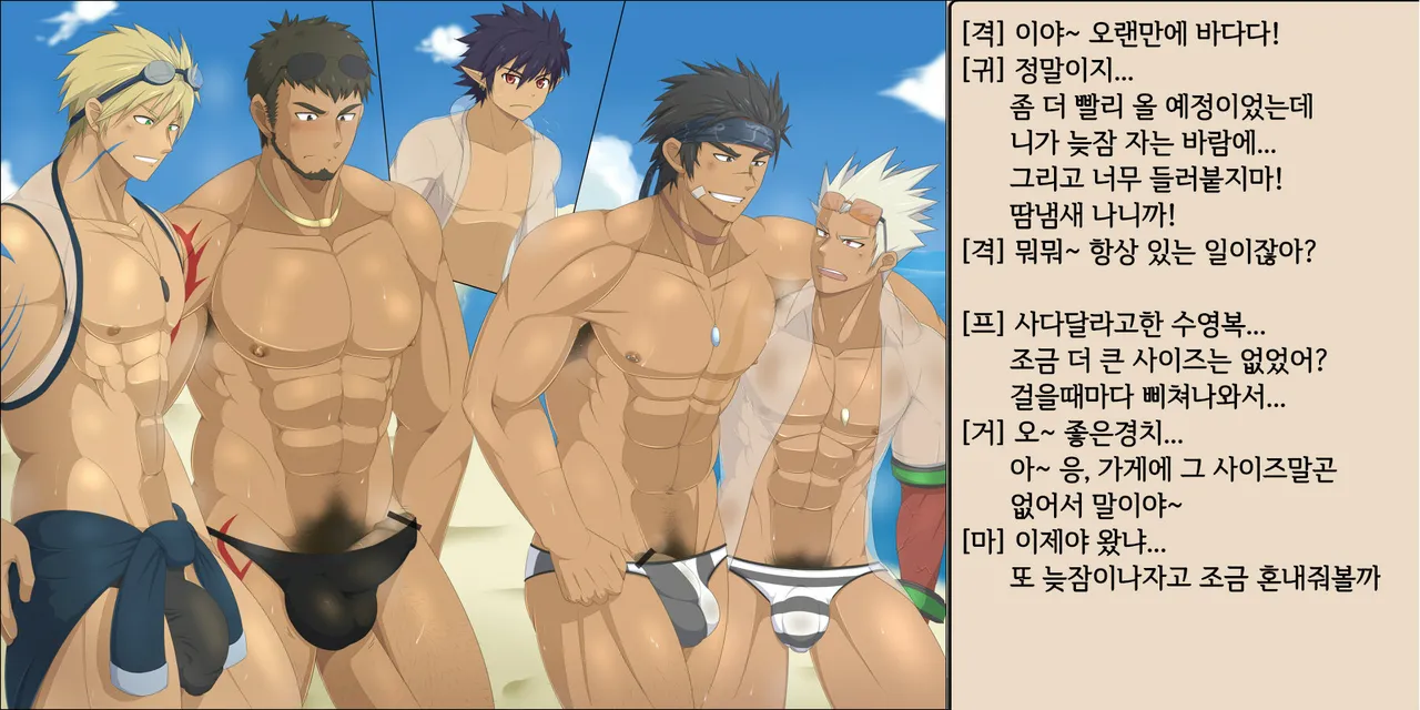 Males Only page 3 full