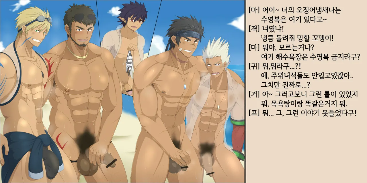 Males Only page 5 full