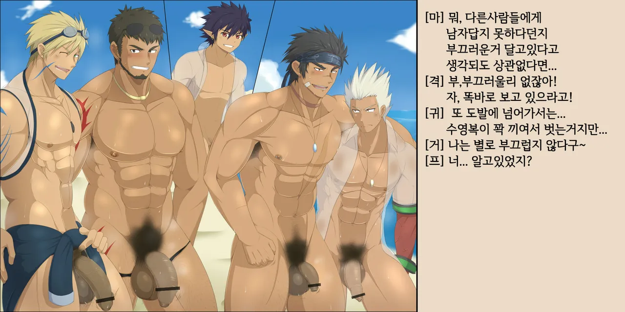 Males Only page 6 full