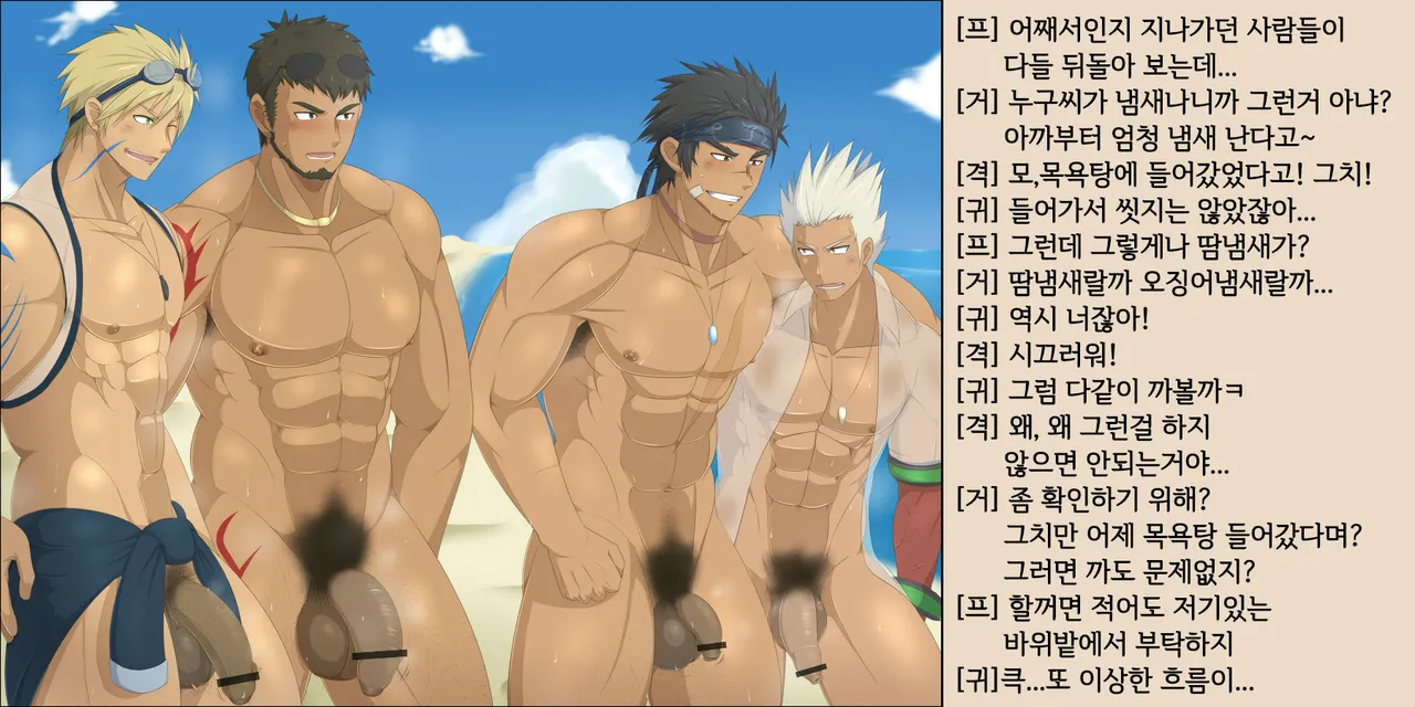 Males Only page 8 full