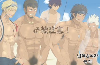 Males Only cover
