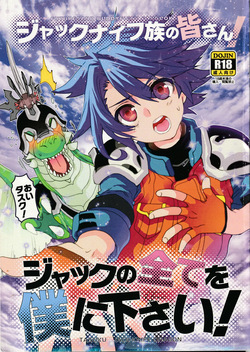 Umasan of the Jackknife tribe! Give me some Jack's fruit!