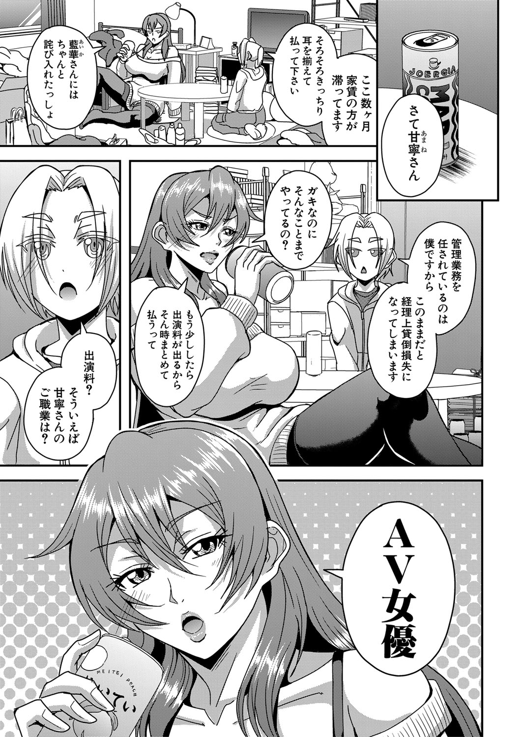 Himemiya kan no mama Harem page 5 full