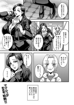 Himemiya kan no mama Harem