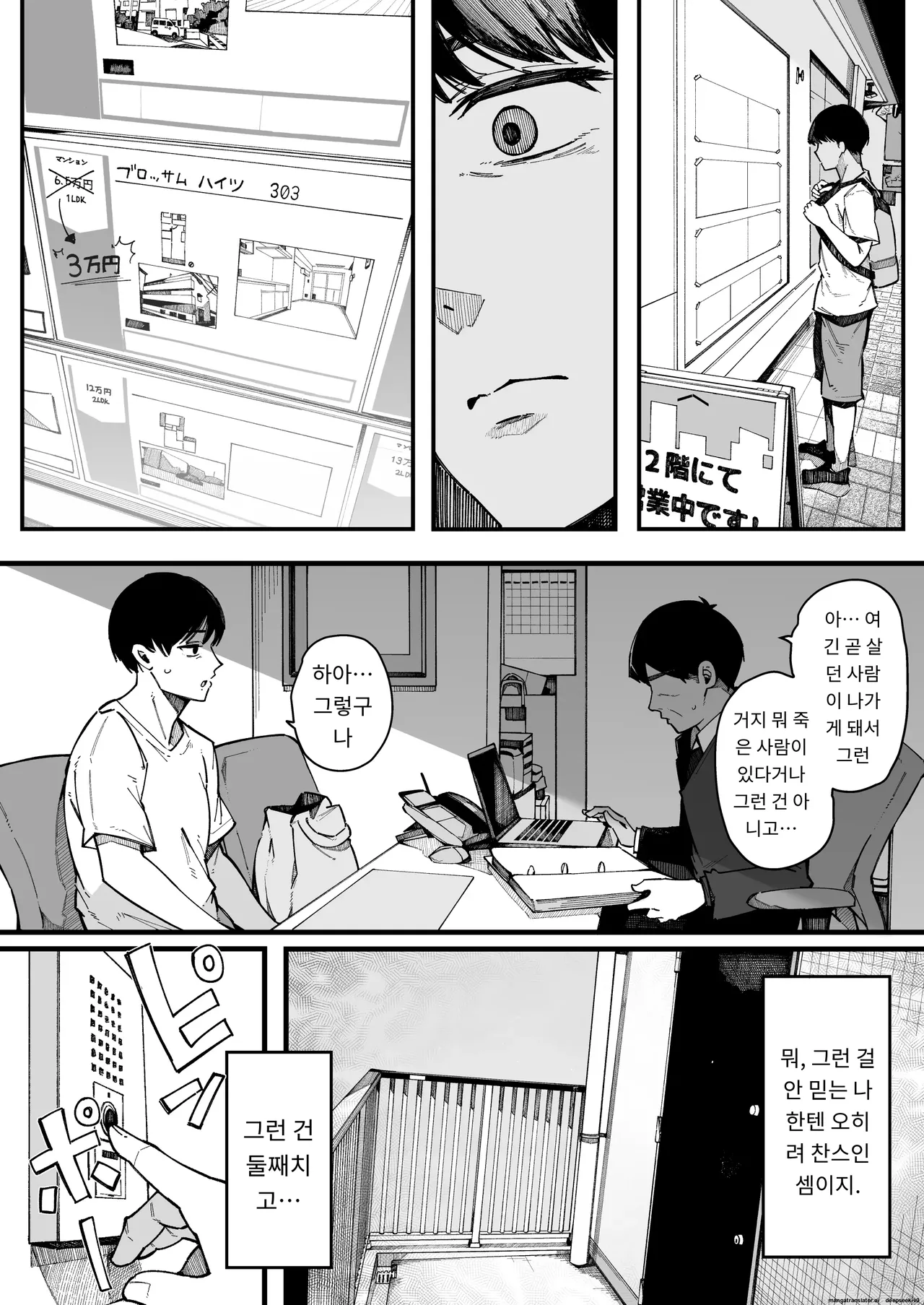 이사 간 곳의 이웃 주민들의 성욕이 너무 심해서, 매일 고환이 텅 빌 정도로 당하는 건 page 6 full