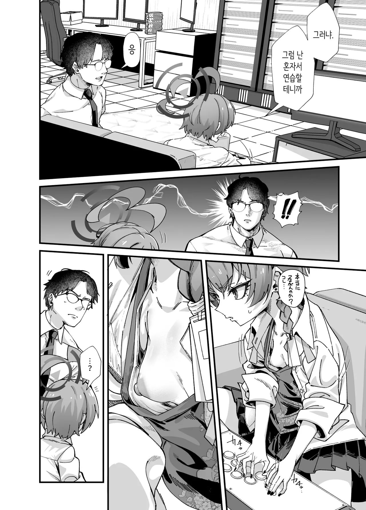 MILLENNIUM SEXPO ~네루와 리오와 안전 가옥에서 미친듯이 야한 짓 하는 편~ page 4 full