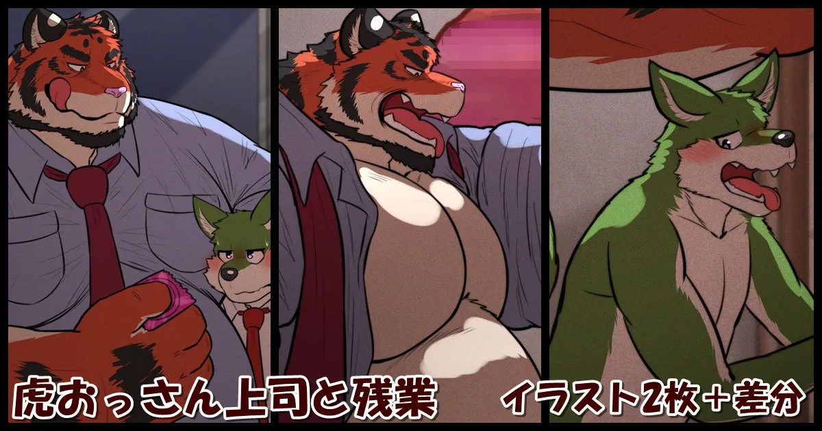 Working overtime with Tiger Boss page 1 full