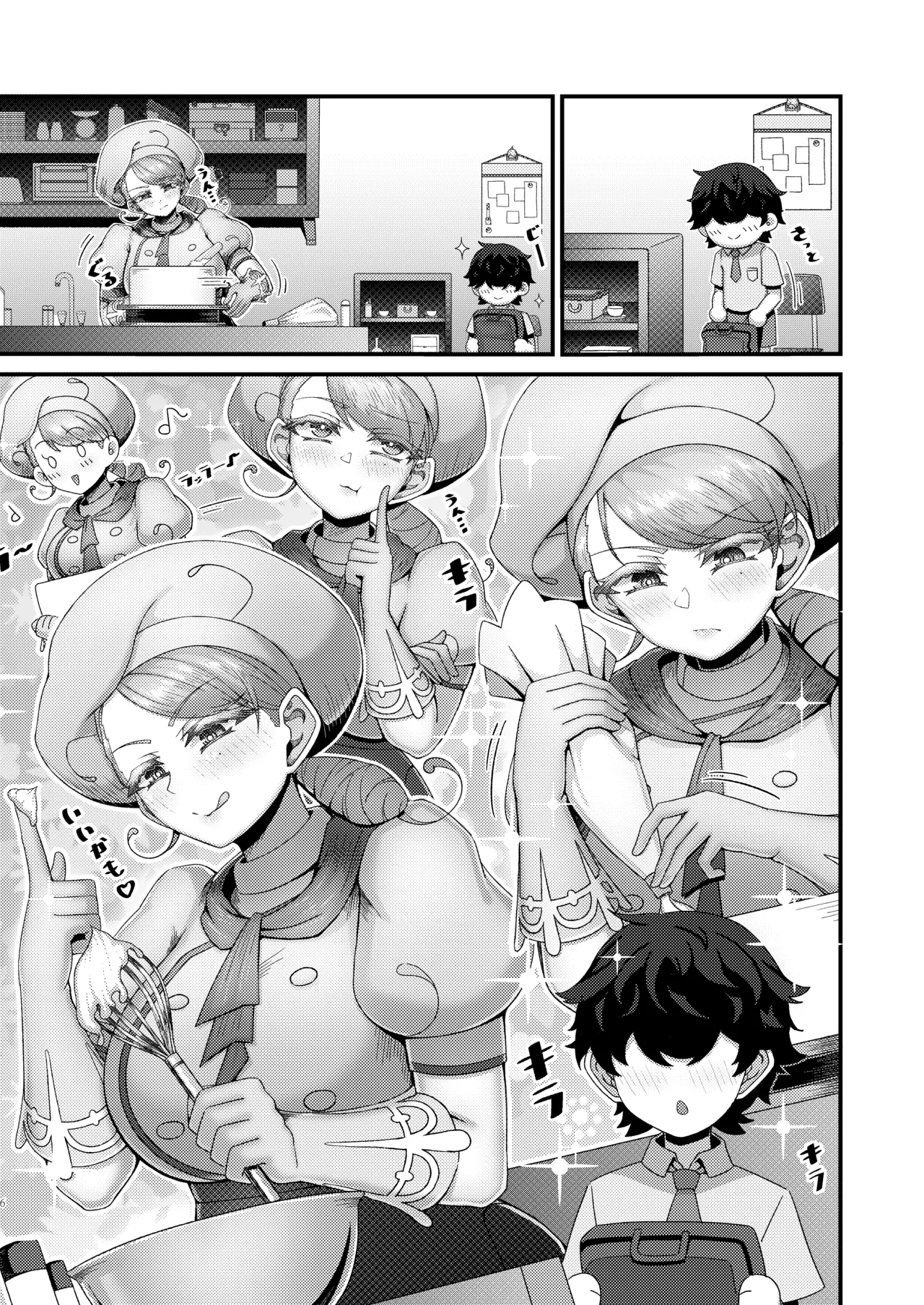 KuQ | カエデお姉ちゃんとイチャイチャ♡ page 5 full