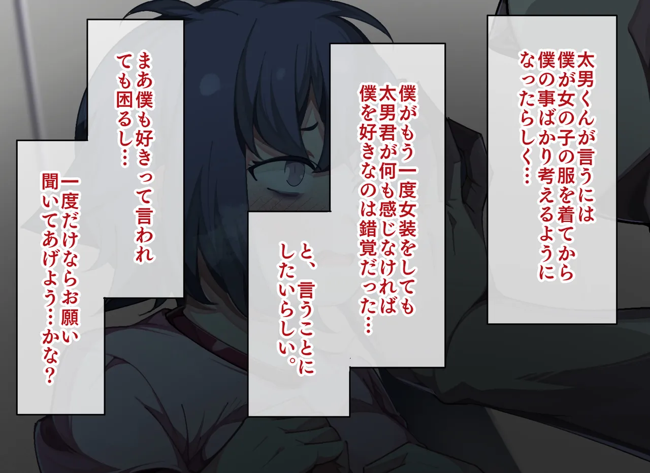 陰キャ男の娘が陽キャ同級生に告白されてイチャラブ調教エッチ page 10 full