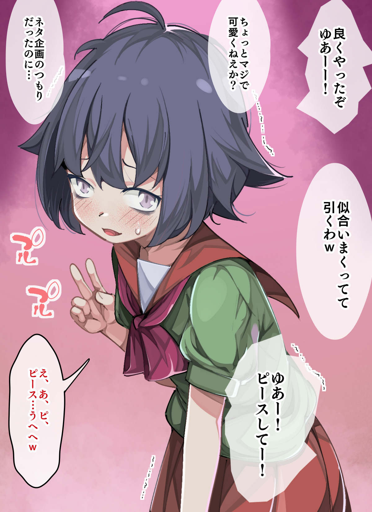 陰キャ男の娘が陽キャ同級生に告白されてイチャラブ調教エッチ page 4 full