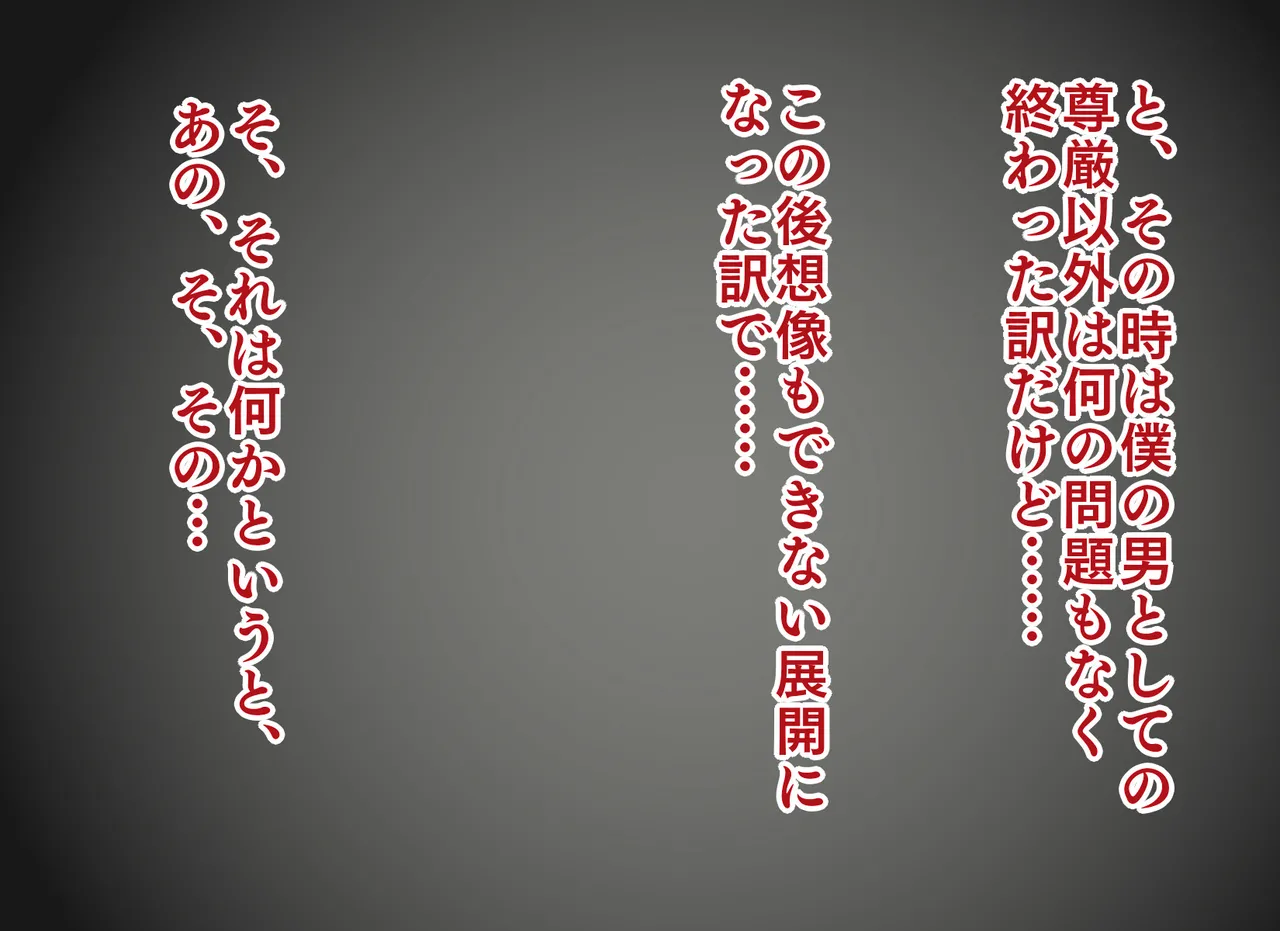 陰キャ男の娘が陽キャ同級生に告白されてイチャラブ調教エッチ page 6 full