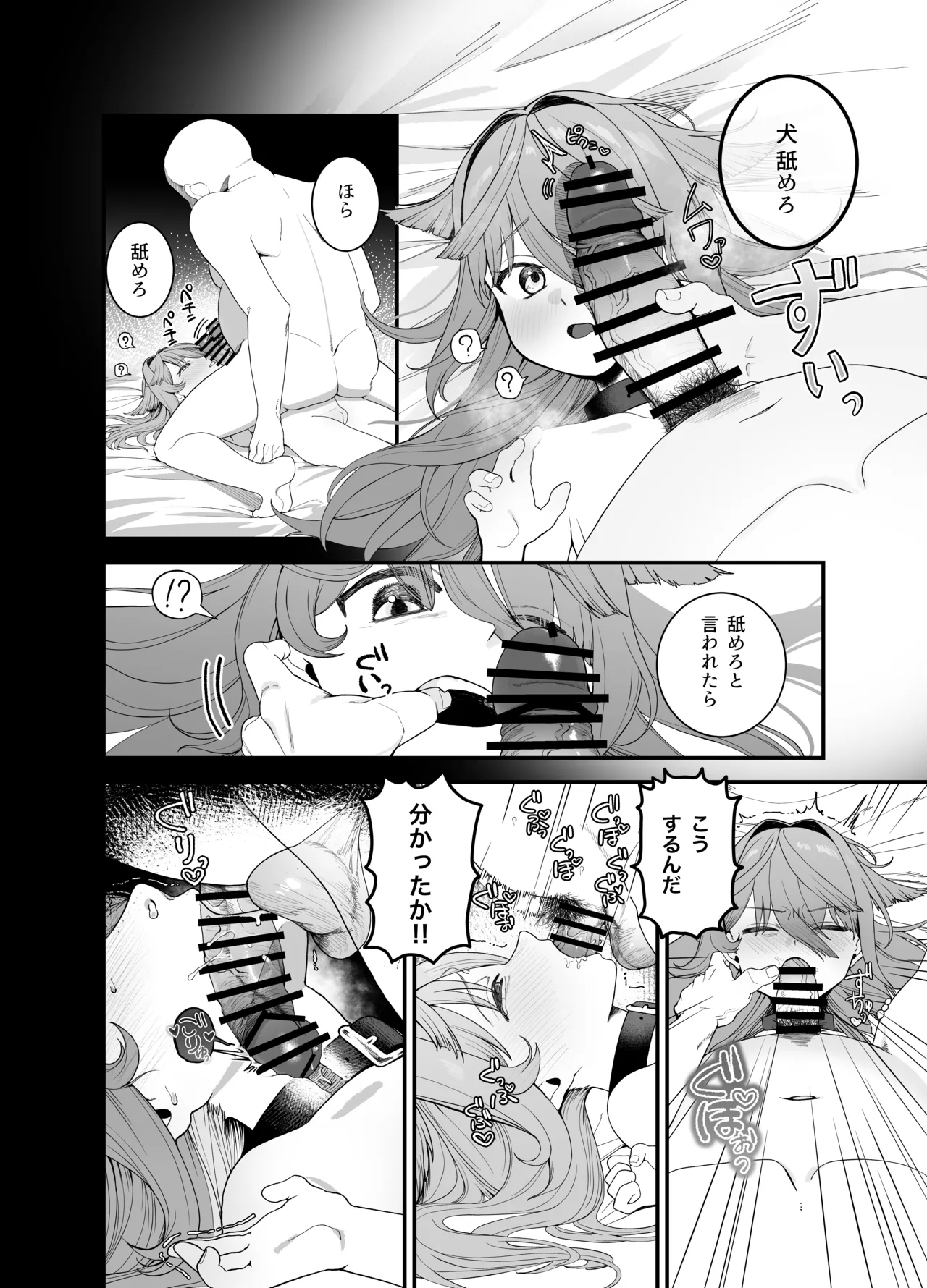 Dorei ga petto ni sodatsu made page 8 full