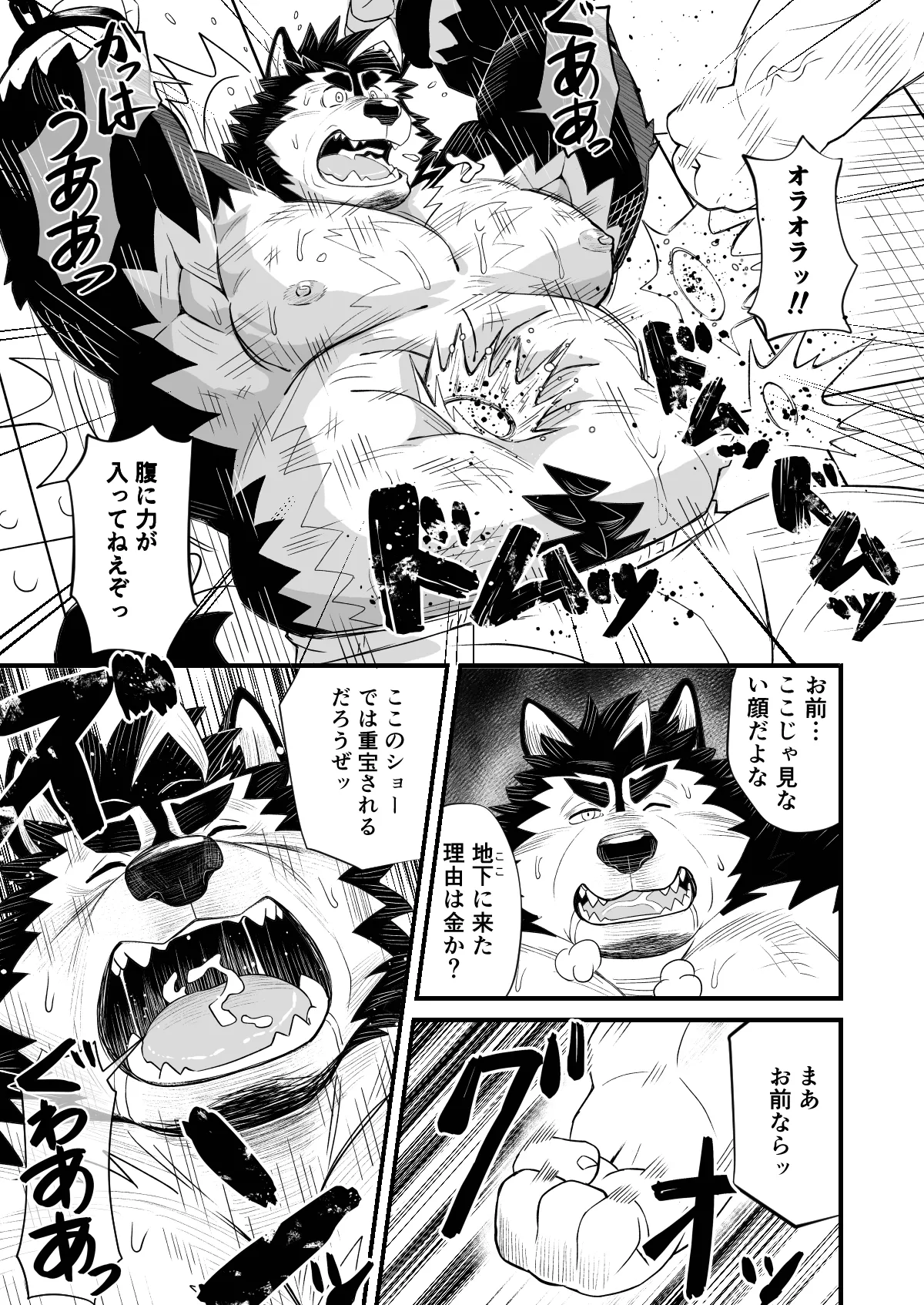 UNDERGROUND TRAINING page 7 full