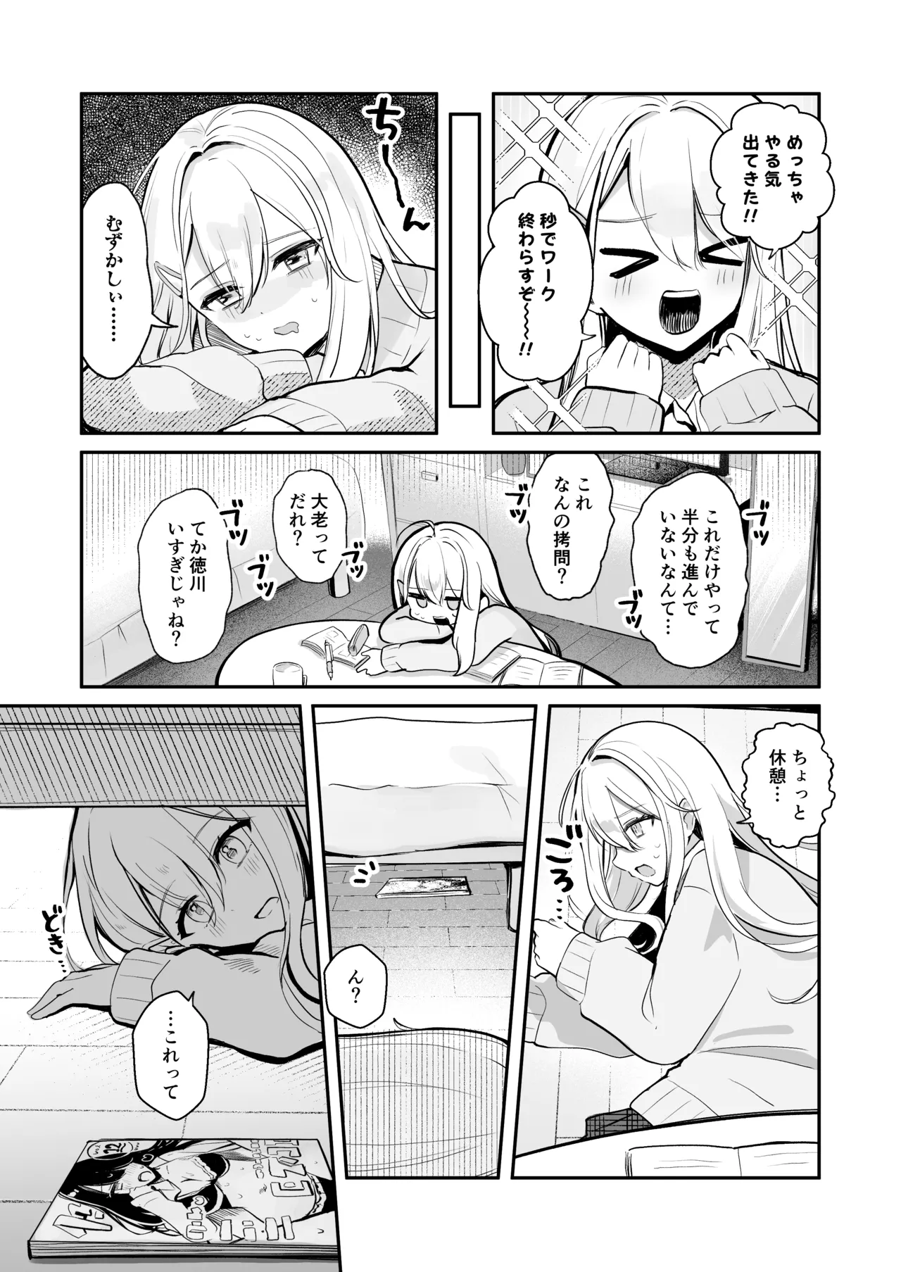 Osananajimi wa dai pinchi + tanpen 3 sakuhin page 7 full